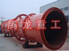 螢石粉烘干機、螢石粉干燥機、螢石粉烘干設(shè)備、螢石粉干燥設(shè)備、回轉(zhuǎn)滾筒（轉(zhuǎn)筒）烘干機